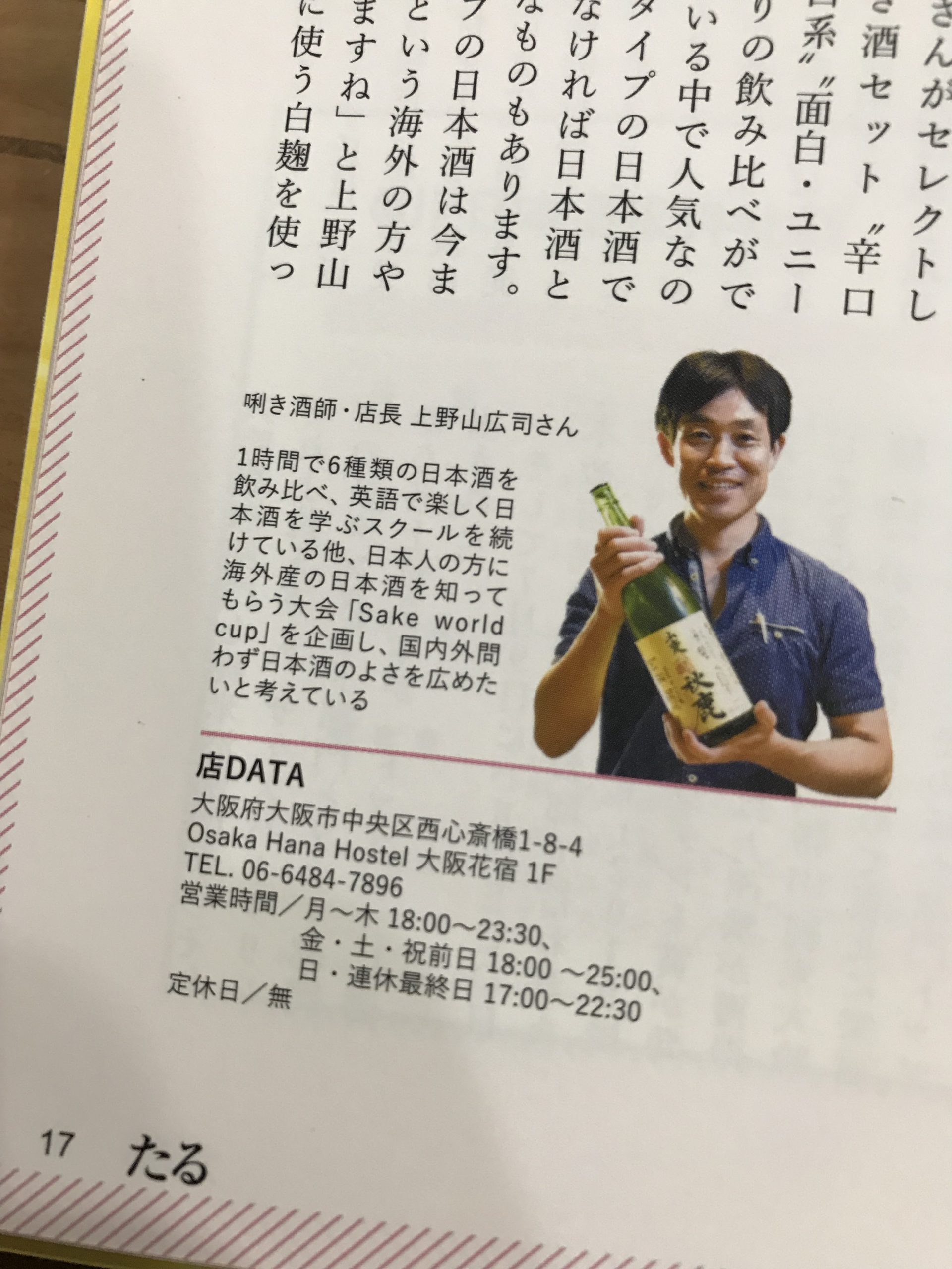 上野山 広司 Koji Uenoyama